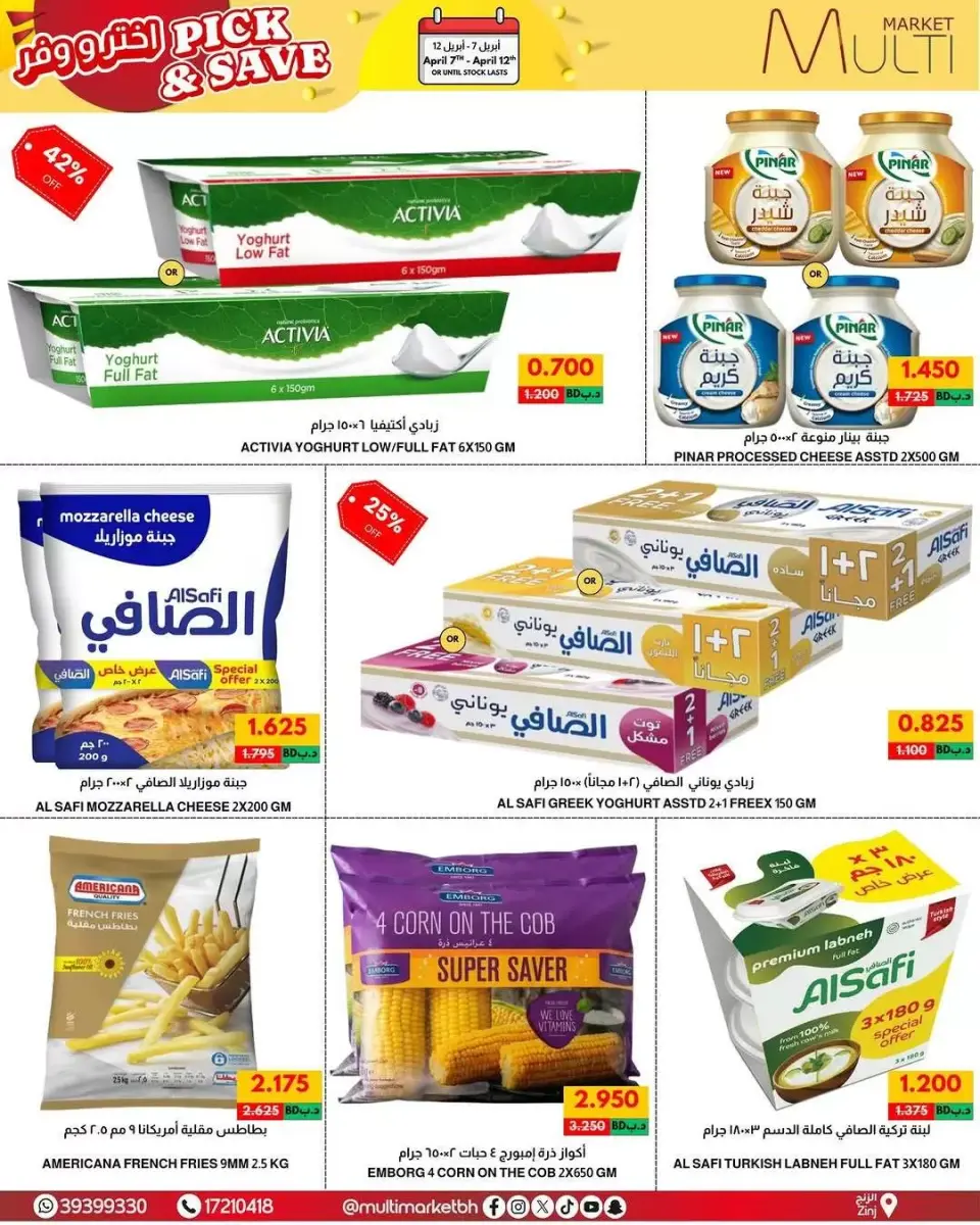Multi Market Bahrain offers in Zinj from 7 to 12 April 2026 Pick & Save - Page 8