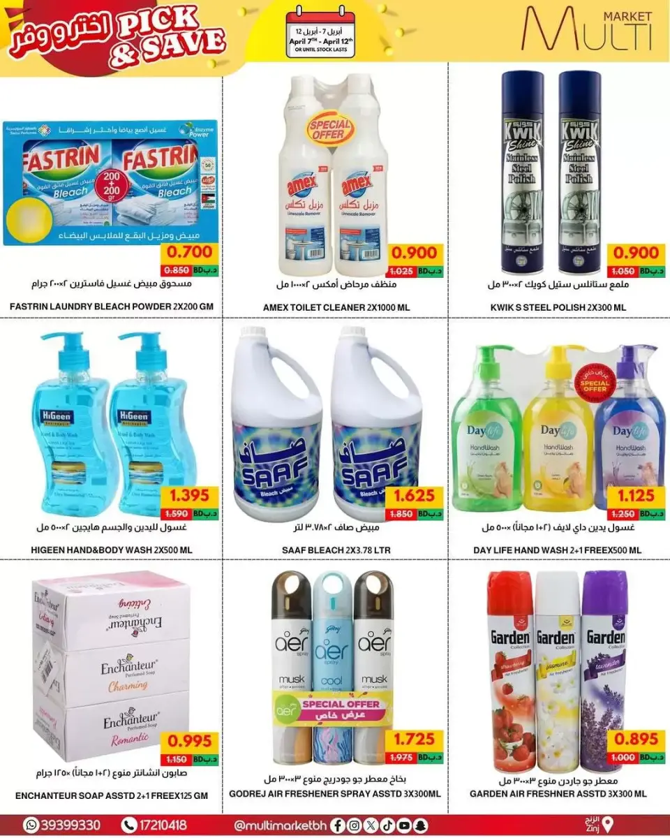 Multi Market Bahrain offers in Zinj from 7 to 12 April 2026 Pick & Save - Page 12