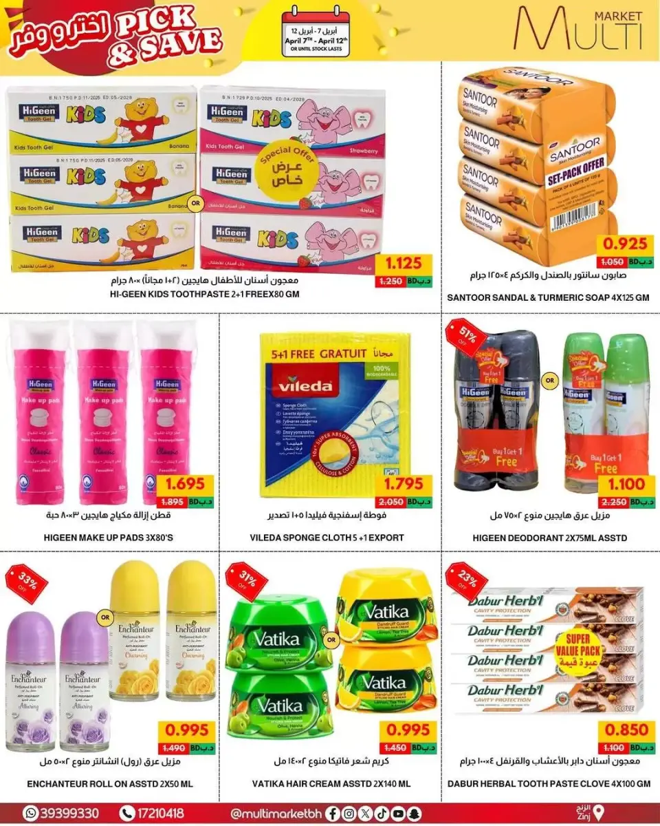 Multi Market Bahrain offers in Zinj from 7 to 12 April 2026 Pick & Save - Page 13