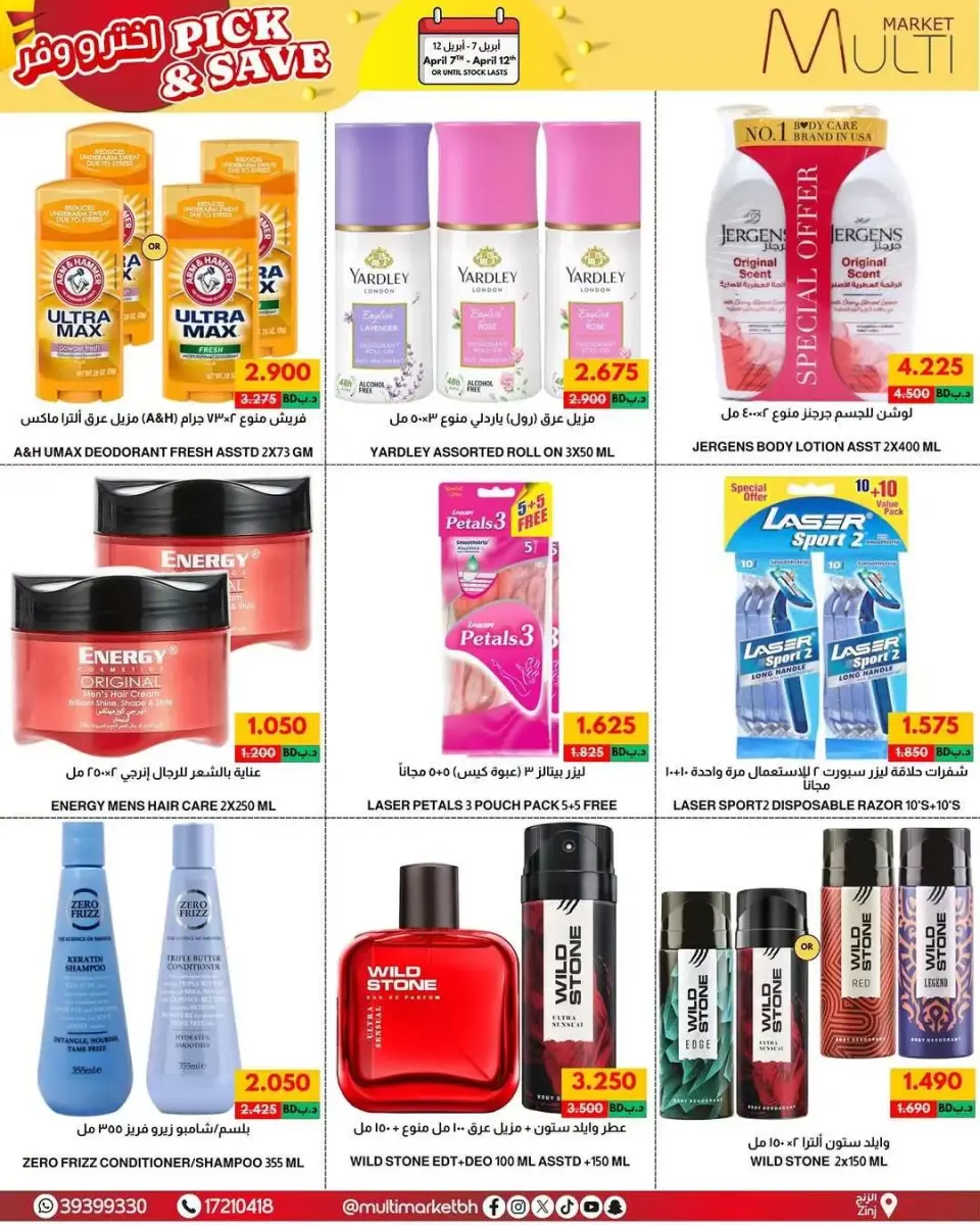 Multi Market Bahrain offers in Zinj from 7 to 12 April 2026 Pick & Save - Page 10