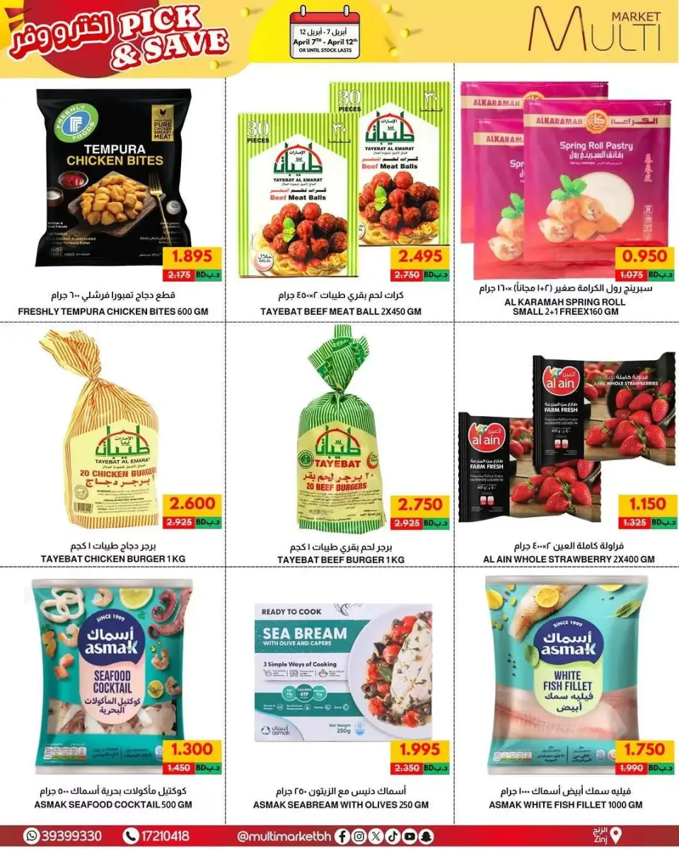 Multi Market Bahrain offers in Zinj from 7 to 12 April 2026 Pick & Save - Page 9