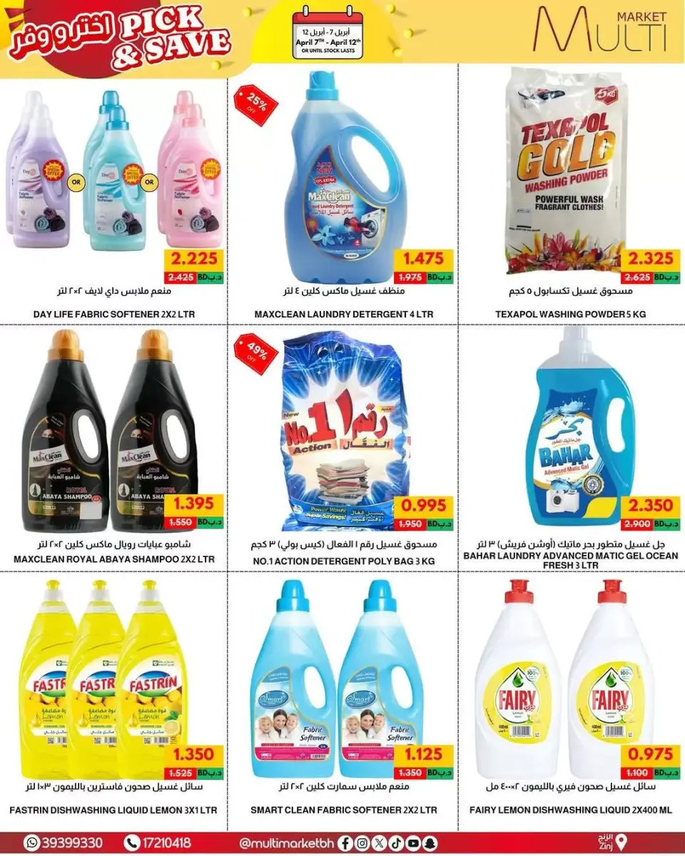 Multi Market Bahrain offers in Zinj from 7 to 12 April 2026 Pick & Save - Page 11