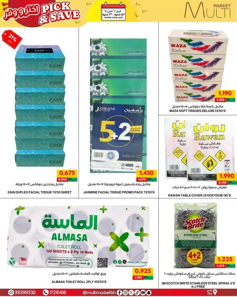 Multi Market Bahrain offers in Zinj from 7 to 12 April 2026 Pick & Save - Page 14