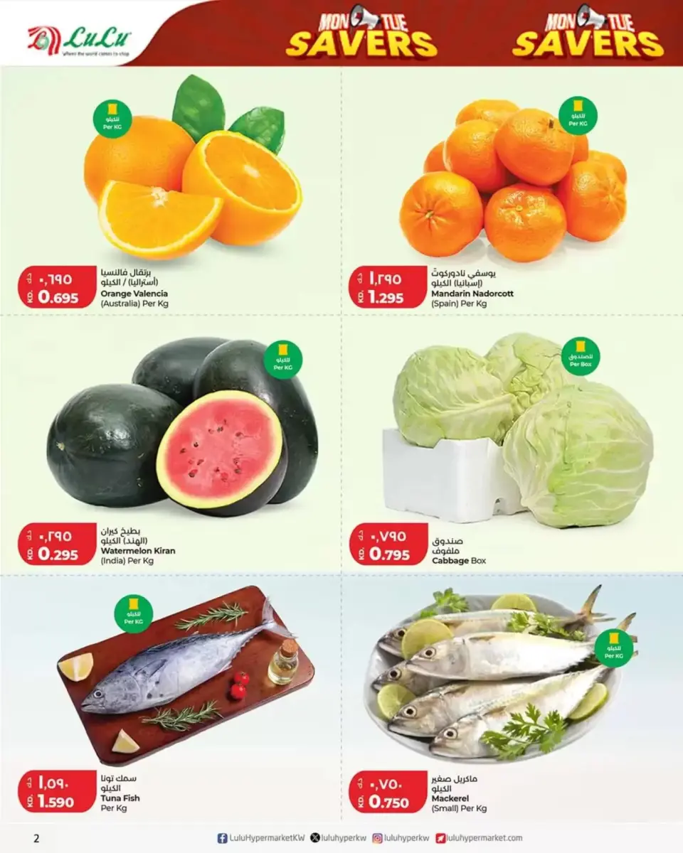 Ofertas de Lulu Kuwait de 6 a 7 abril 2026 Ofertas para ahorradores de lunes y martes - Página 2