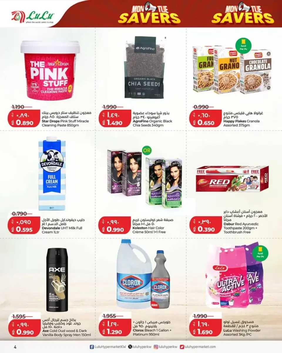 Ofertas de Lulu Kuwait de 6 a 7 abril 2026 Ofertas para ahorradores de lunes y martes - Página 6