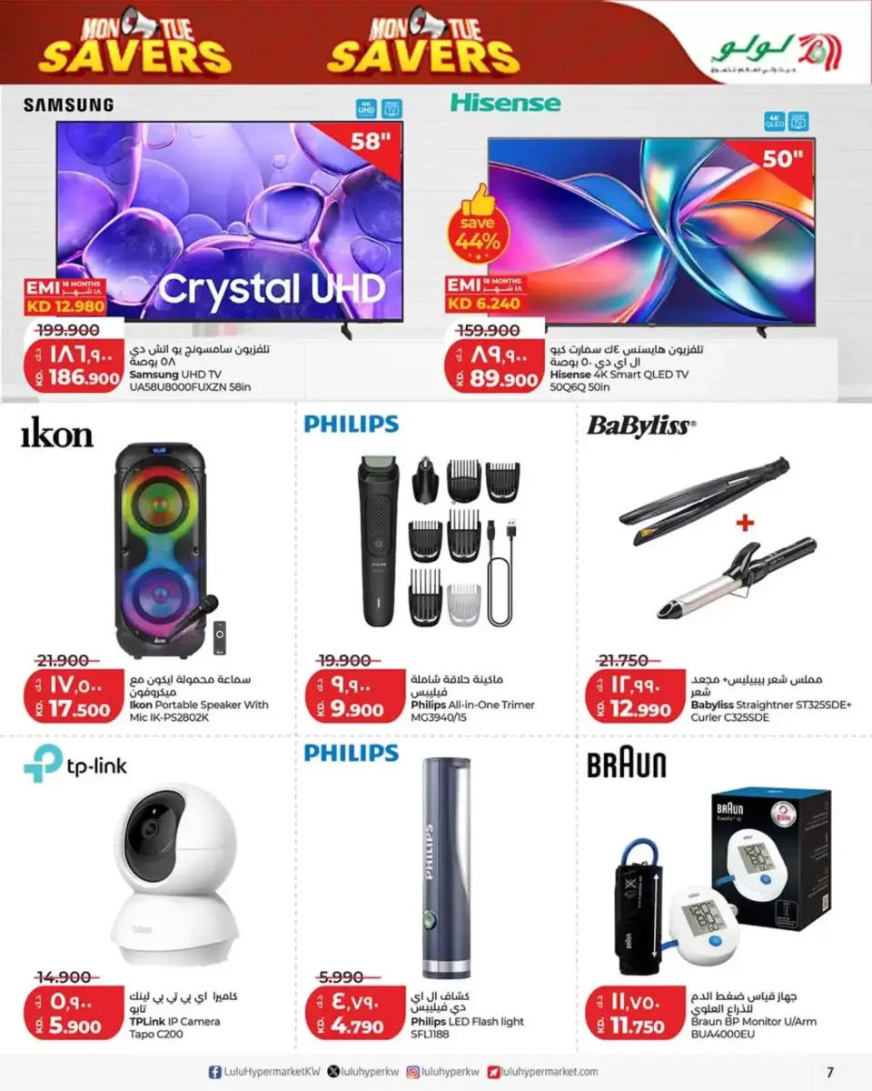 Ofertas de Lulu Kuwait de 6 a 7 abril 2026 Ofertas para ahorradores de lunes y martes - Página 4