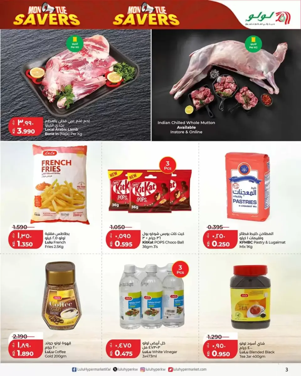 Ofertas de Lulu Kuwait de 6 a 7 abril 2026 Ofertas para ahorradores de lunes y martes - Página 3