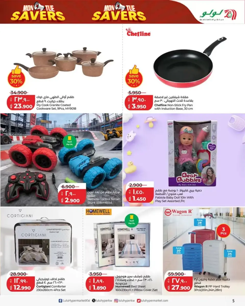 Ofertas de Lulu Kuwait de 6 a 7 abril 2026 Ofertas para ahorradores de lunes y martes - Página 5
