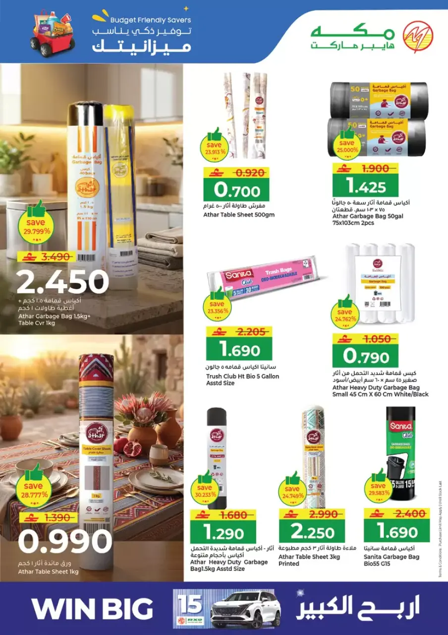 Ofertas de Makkah Hipermercados Oman Salalah de 6 a 8 abril 2026 Ahorradores de presupuesto - Página 15
