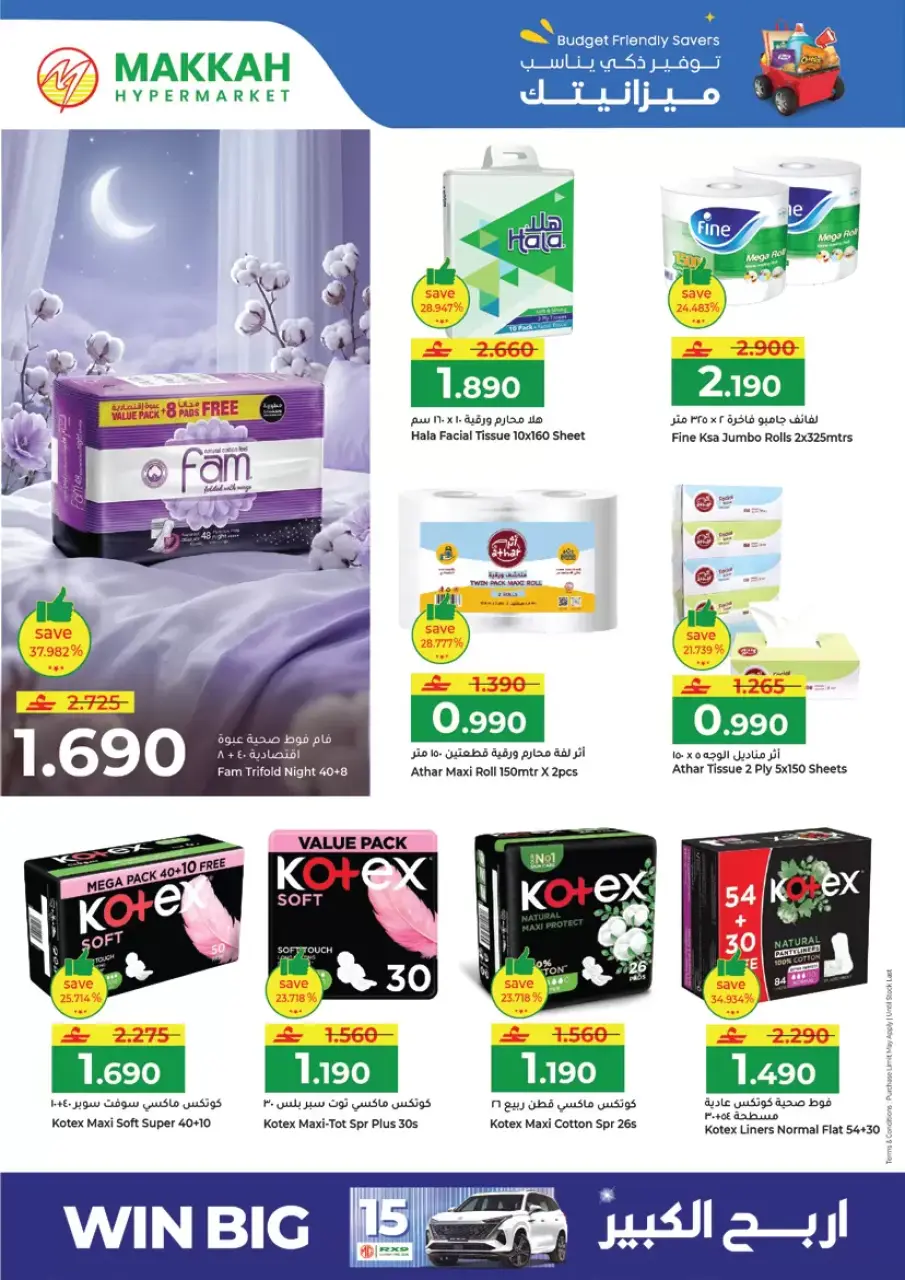 Ofertas de Makkah Hipermercados Oman Salalah de 6 a 8 abril 2026 Ahorradores de presupuesto - Página 3