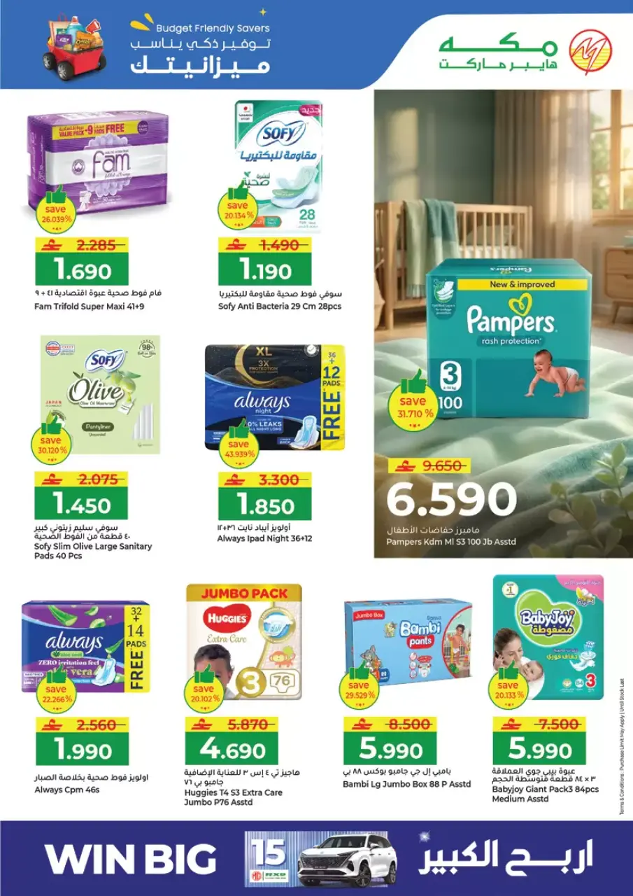 Ofertas de Makkah Hipermercados Oman Salalah de 6 a 8 abril 2026 Ahorradores de presupuesto - Página 4