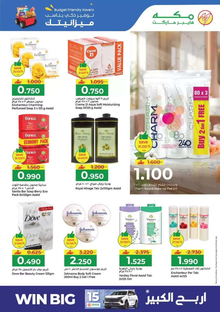 Ofertas de Makkah Hipermercados Oman Salalah de 6 a 8 abril 2026 Ahorradores de presupuesto - Página 9