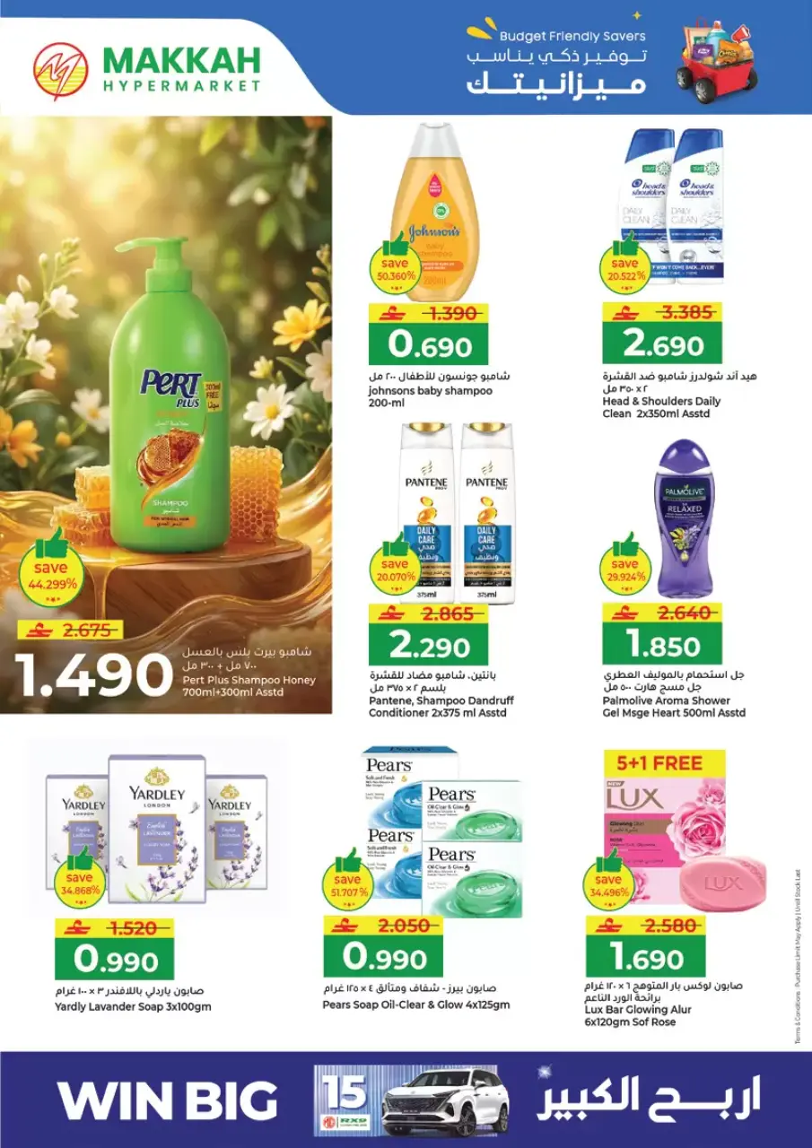 Ofertas de Makkah Hipermercados Oman Salalah de 6 a 8 abril 2026 Ahorradores de presupuesto - Página 8