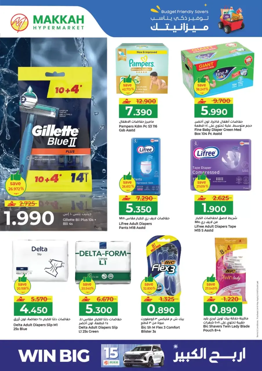 Ofertas de Makkah Hipermercados Oman Salalah de 6 a 8 abril 2026 Ahorradores de presupuesto - Página 5
