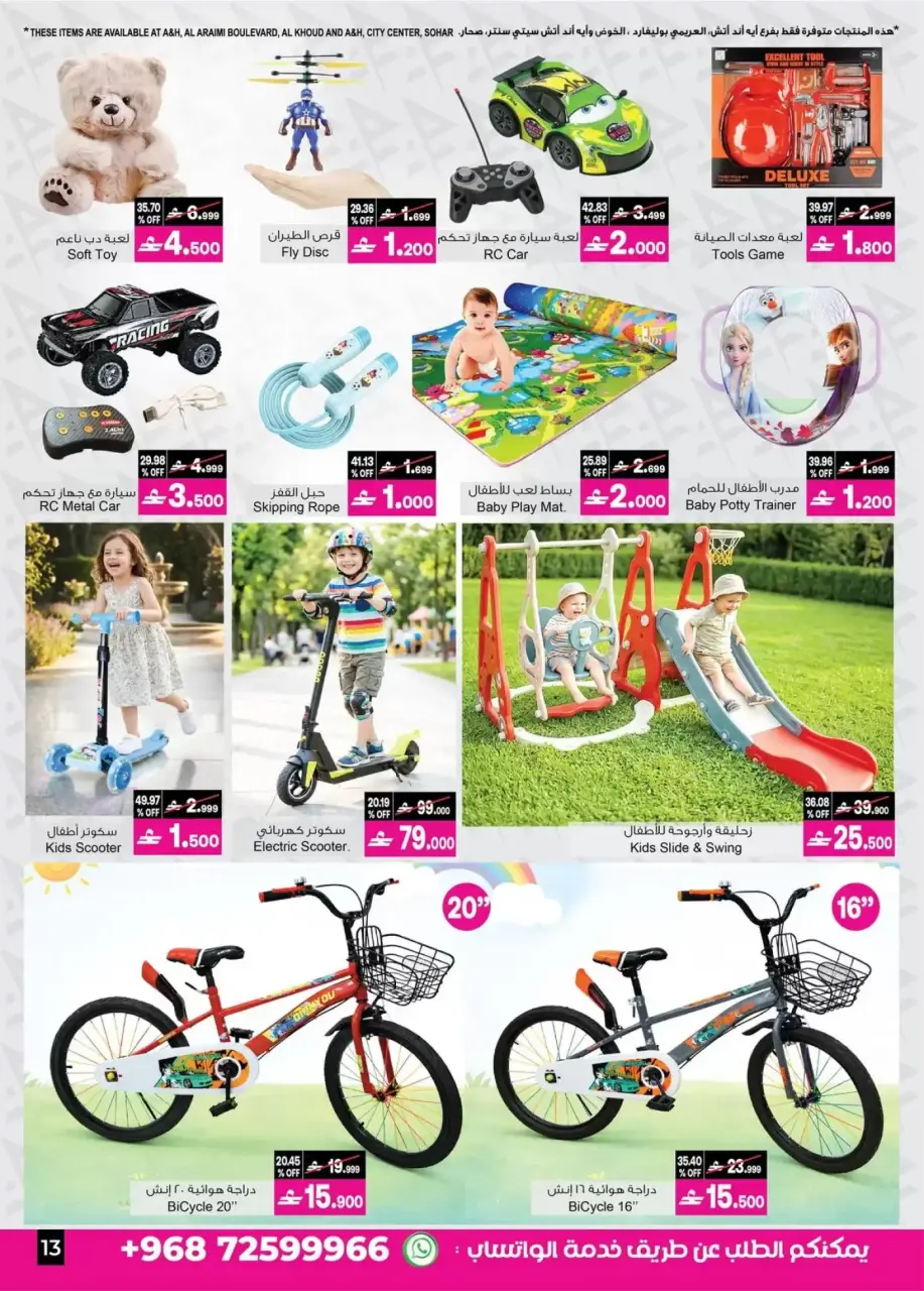 Ofertas de A&H Oman de 7 a 21 abril 2026 De 20 a 60 - Página 20