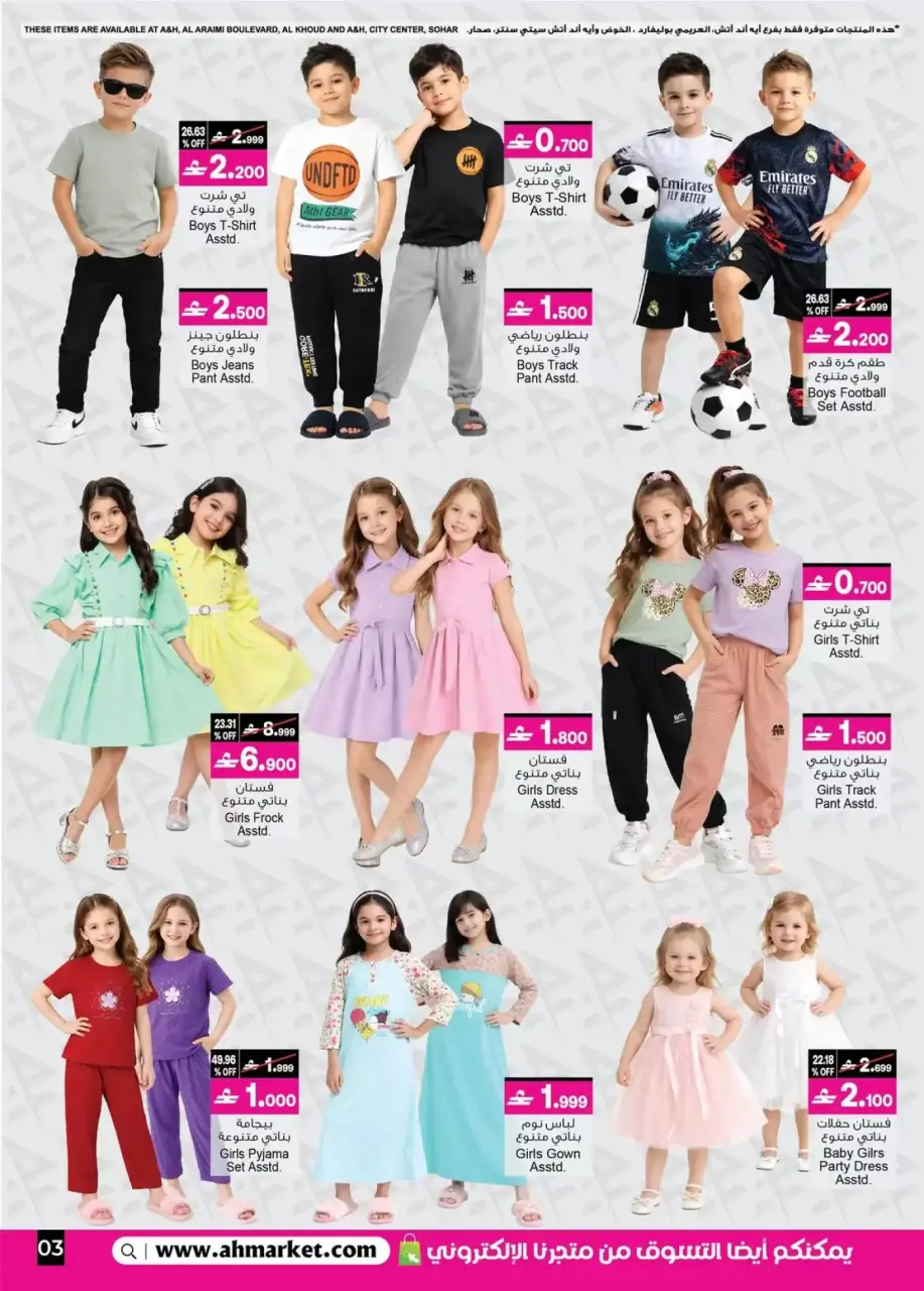 Ofertas de A&H Oman de 7 a 21 abril 2026 De 20 a 60 - Página 10