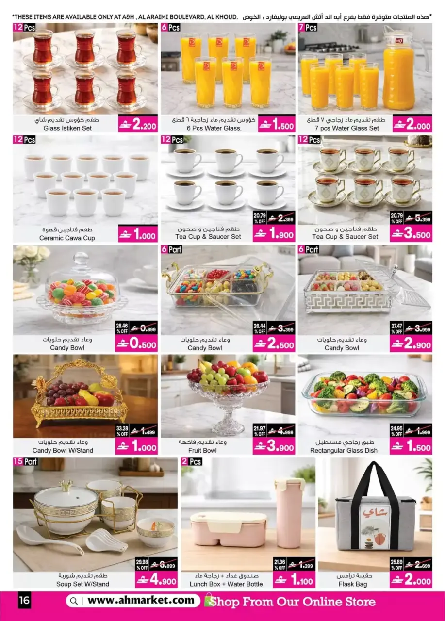 Ofertas de A&H Oman de 7 a 21 abril 2026 De 20 a 60 - Página 23