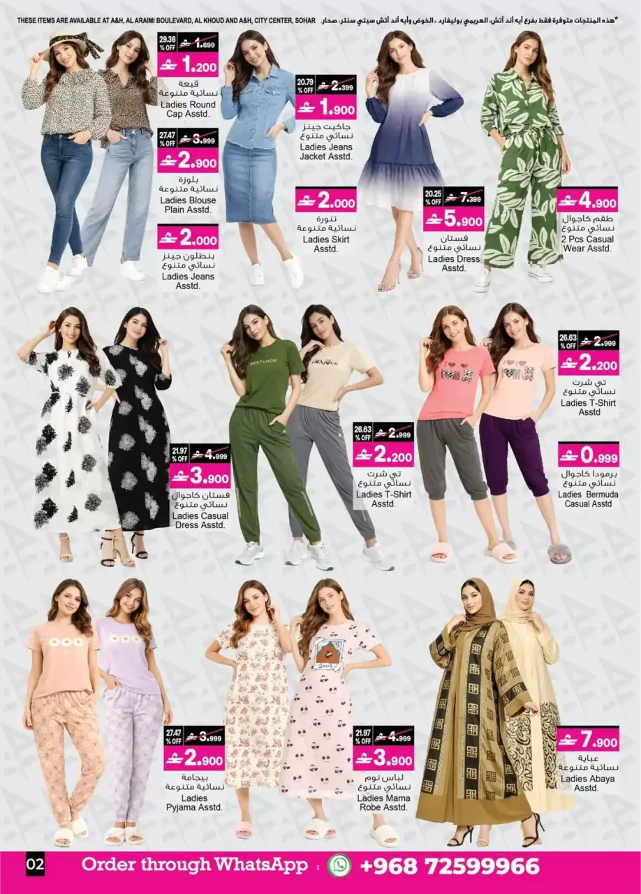 Ofertas de A&H Oman de 7 a 21 abril 2026 De 20 a 60 - Página 9