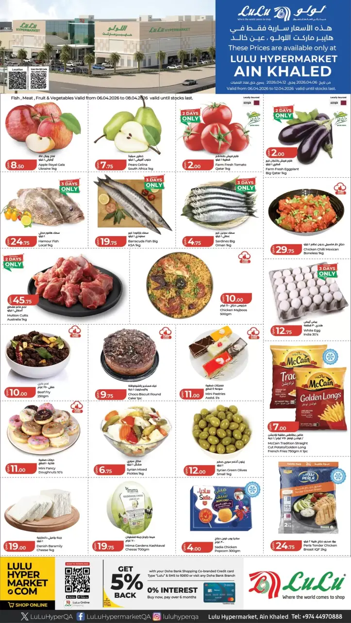 Offres Lulu Hypermarchés Qatar Ain Khaled de 6 à 12 avril 2026 meilleur prix - Lulu - Qatar - 6 avril 2026 – 12 avril 2026 - Page 1