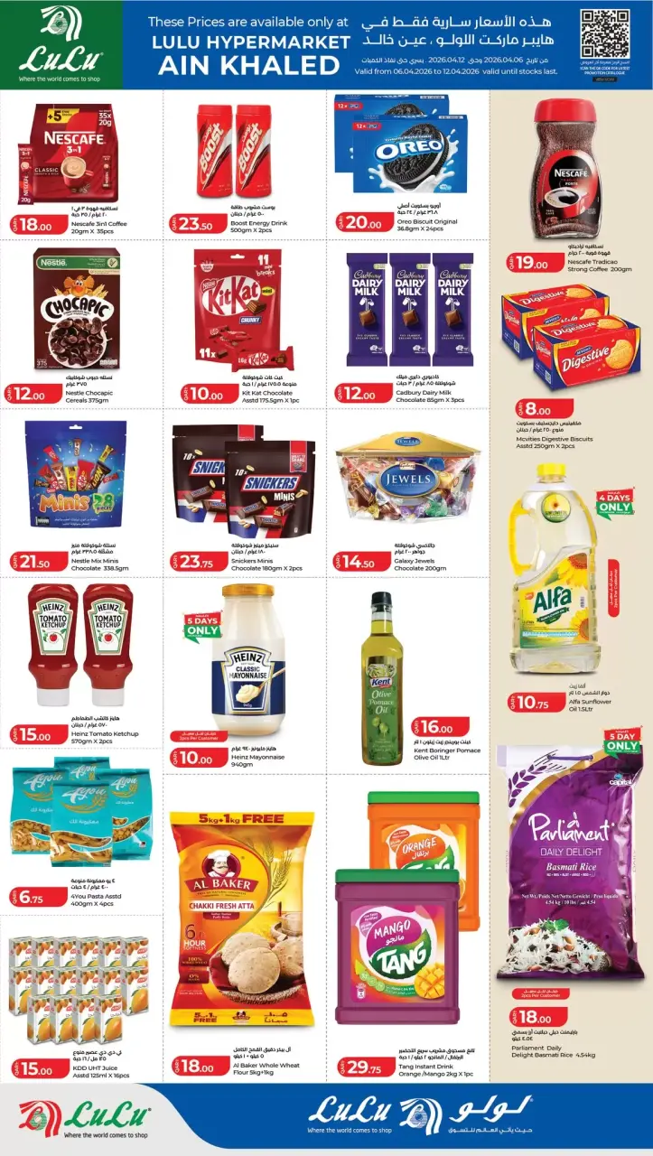 Offres Lulu Hypermarchés Qatar Ain Khaled de 6 à 12 avril 2026 meilleur prix - Lulu - Qatar - 6 avril 2026 – 12 avril 2026 - Page 2