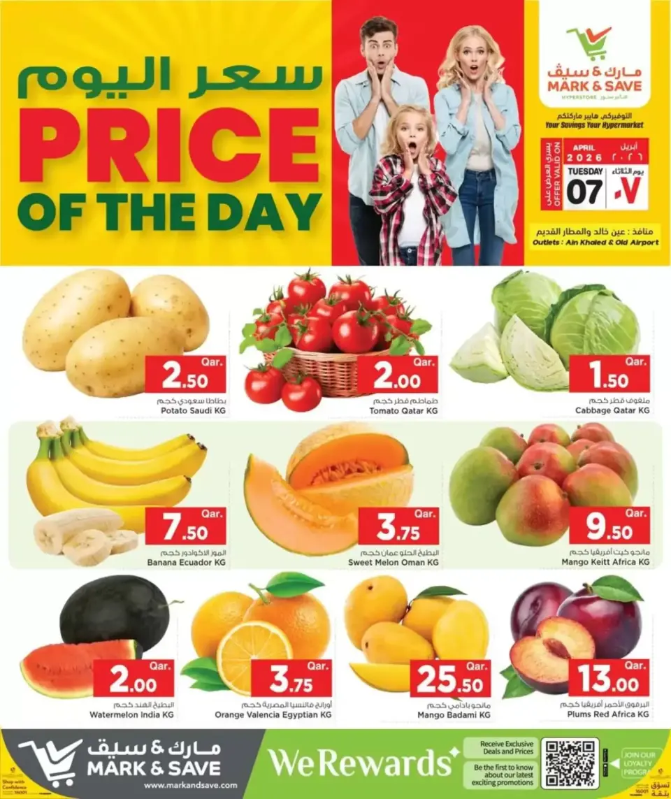 Offres Mark & Save Qatar Doha mardi 7 avril 2026 Prix du jour - Mark & Save - Qatar - 7 avril 2026 – 7 avril 2026 - Page 1