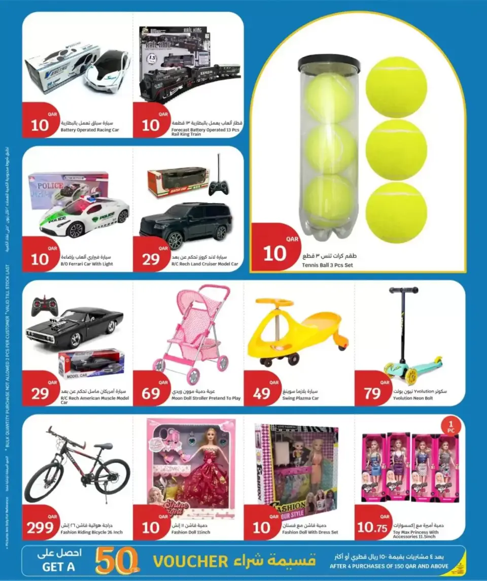 Ofertas de City hiper Katar de 6 a 14 abril 2026 Ofertas de artículos básicos para el hogar - City hiper - Katar - 6 abril 2026 – 14 abril 2026 - Página 8