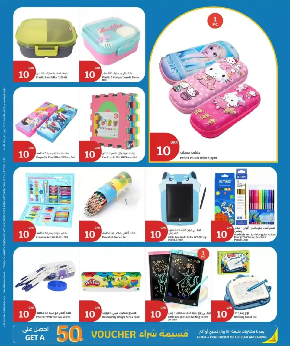 Ofertas de City hiper Katar de 6 a 14 abril 2026 Ofertas de artículos básicos para el hogar - City hiper - Katar - 6 abril 2026 – 14 abril 2026 - Página 9