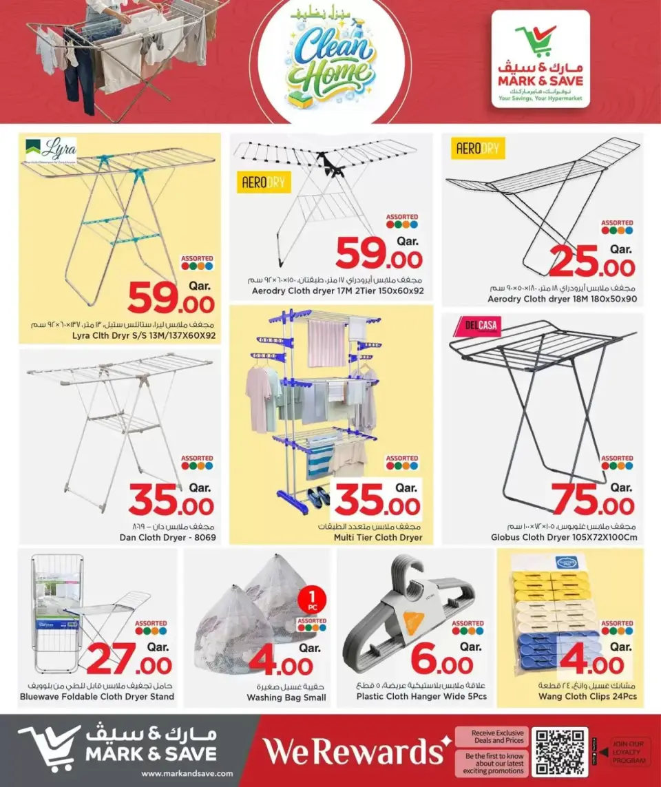Offres Mark & Save Qatar de 7 à 19 avril 2026 Offres sur les maisons propres - Mark & Save - Qatar - 7 avril 2026 – 19 avril 2026 - Page 9
