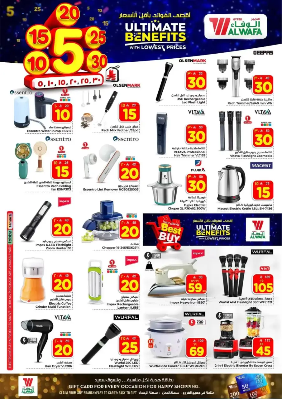 Ofertas de Hipermercado Al Wafa Arabia Saudita Jeddah de 20 a 26 Shawwal 1447 AH (8 – 14 abril 2026) Precios bajos - Página 10