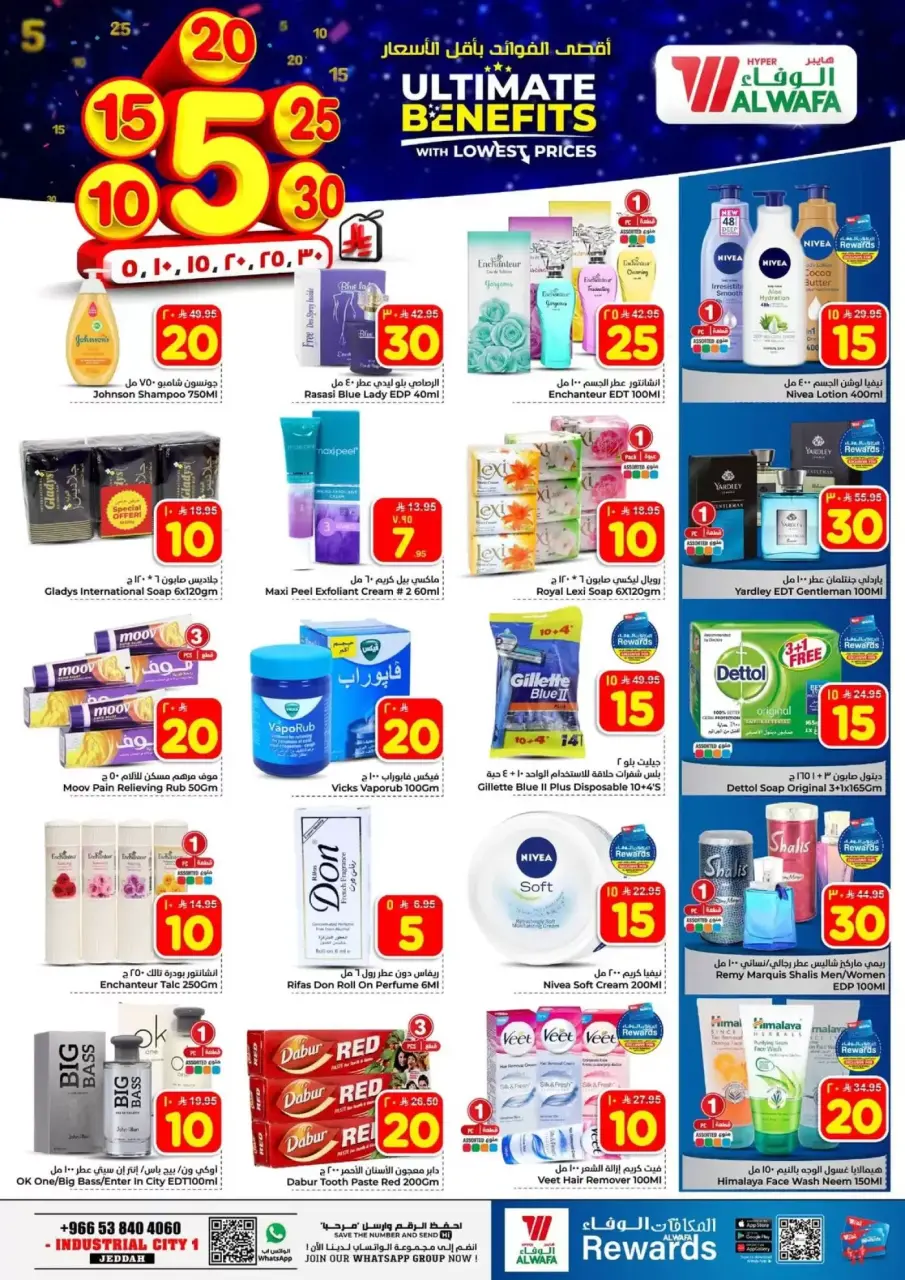 Ofertas de Hipermercado Al Wafa Arabia Saudita Jeddah de 20 a 26 Shawwal 1447 AH (8 – 14 abril 2026) Precios bajos - Página 7