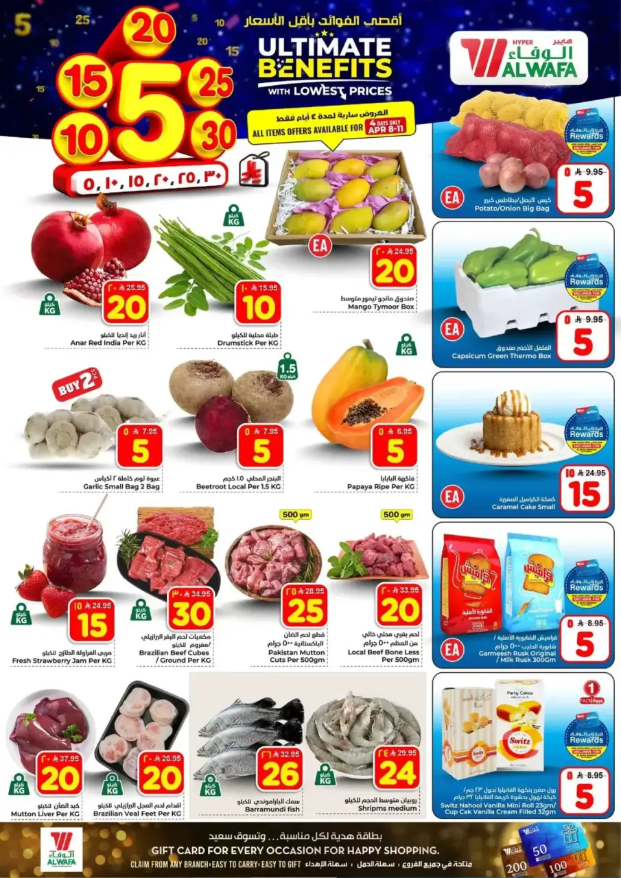 Ofertas de Hipermercado Al Wafa Arabia Saudita Jeddah de 20 a 26 Shawwal 1447 AH (8 – 14 abril 2026) Precios bajos - Página 2