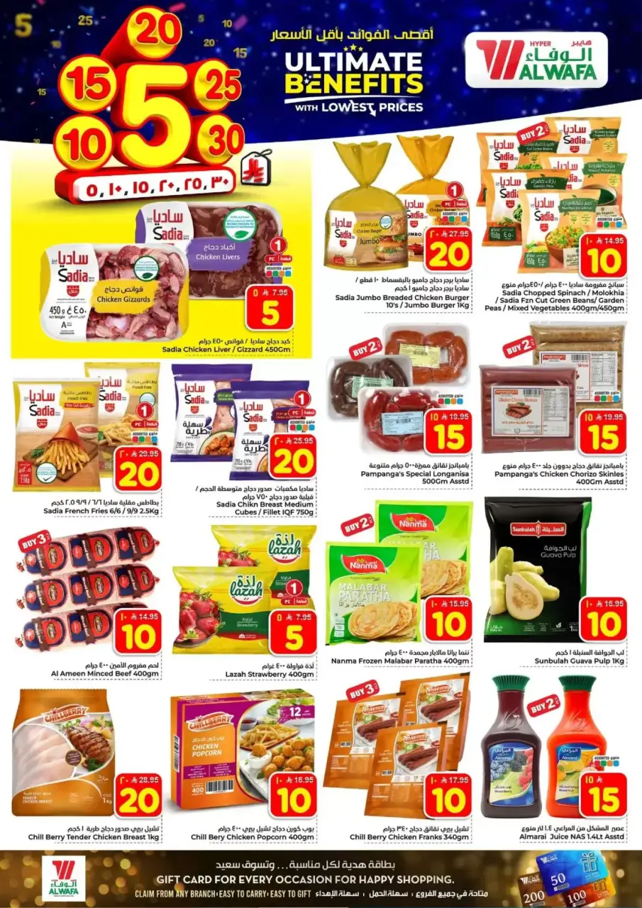Ofertas de Hipermercado Al Wafa Arabia Saudita Jeddah de 20 a 26 Shawwal 1447 AH (8 – 14 abril 2026) Precios bajos - Página 6
