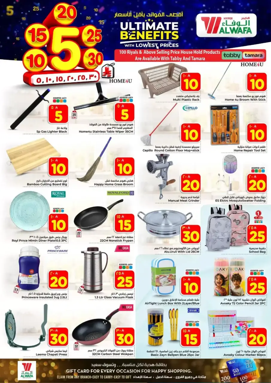 Ofertas de Hipermercado Al Wafa Arabia Saudita Jeddah de 20 a 26 Shawwal 1447 AH (8 – 14 abril 2026) Precios bajos - Página 8