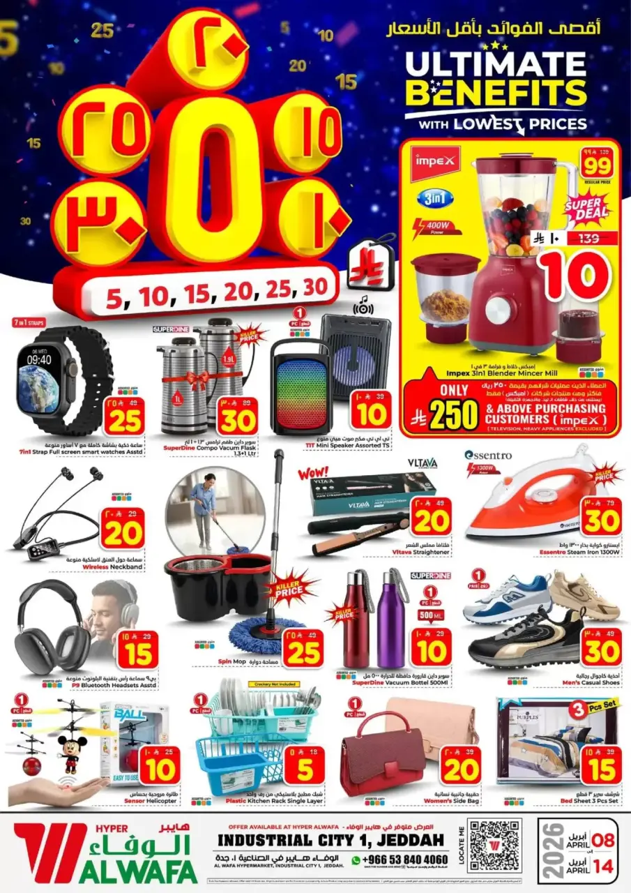 Ofertas de Hipermercado Al Wafa Arabia Saudita Jeddah de 20 a 26 Shawwal 1447 AH (8 – 14 abril 2026) Precios bajos - Página 12