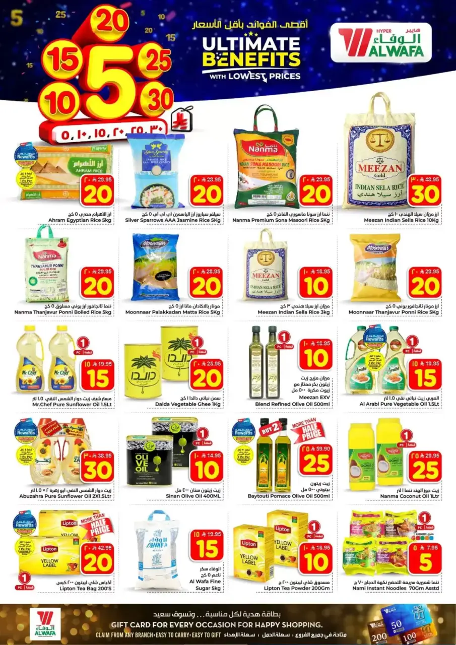 Ofertas de Hipermercado Al Wafa Arabia Saudita Jeddah de 20 a 26 Shawwal 1447 AH (8 – 14 abril 2026) Precios bajos - Página 4