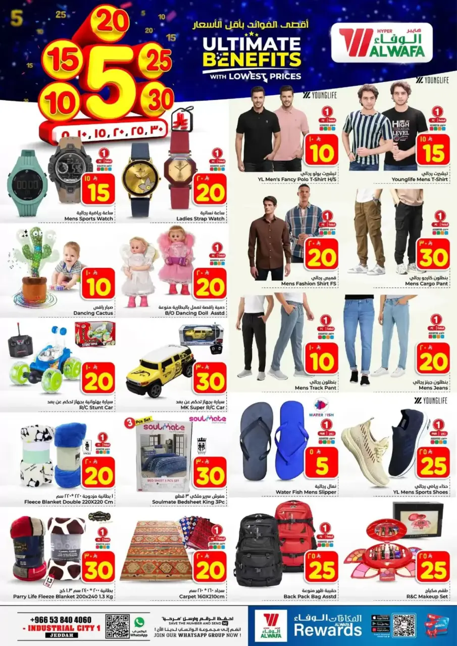 Ofertas de Hipermercado Al Wafa Arabia Saudita Jeddah de 20 a 26 Shawwal 1447 AH (8 – 14 abril 2026) Precios bajos - Página 9