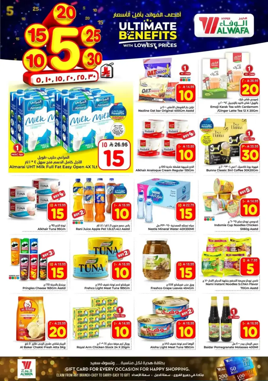 Ofertas de Hipermercado Al Wafa Arabia Saudita Makkah de 20 a 26 Shawwal 1447 AH (8 – 14 abril 2026) Precios bajos - Página 8