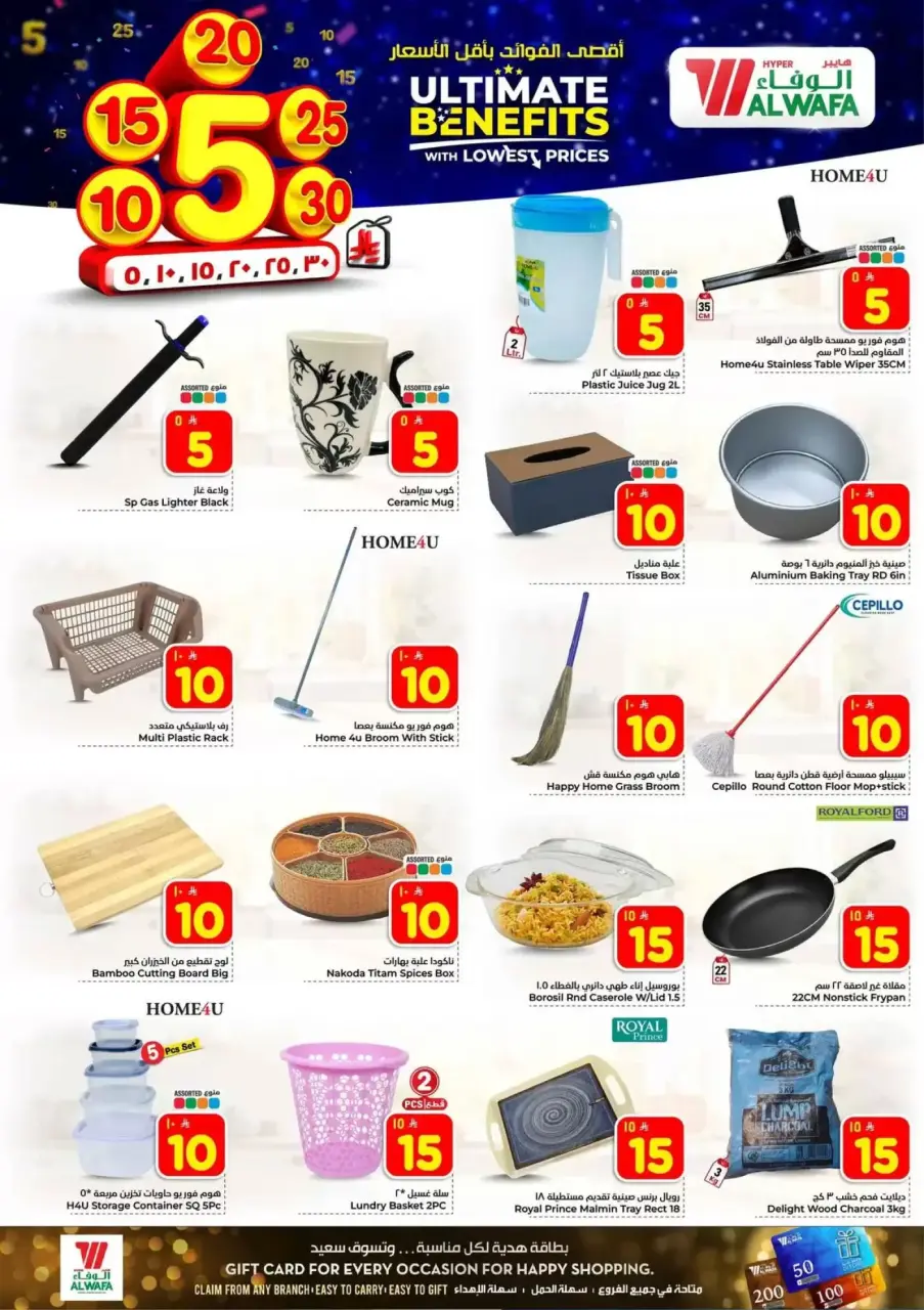 Ofertas de Hipermercado Al Wafa Arabia Saudita Makkah de 20 a 26 Shawwal 1447 AH (8 – 14 abril 2026) Precios bajos - Página 16