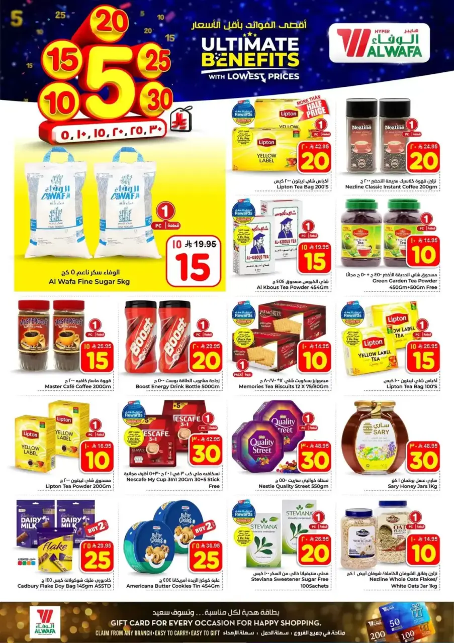 Ofertas de Hipermercado Al Wafa Arabia Saudita Makkah de 20 a 26 Shawwal 1447 AH (8 – 14 abril 2026) Precios bajos - Página 6