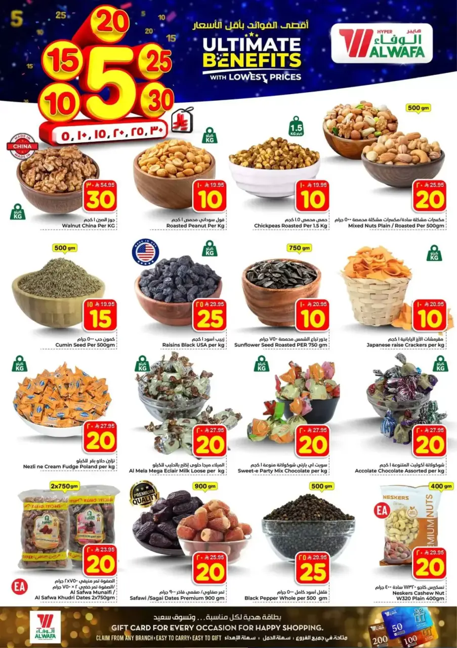Ofertas de Hipermercado Al Wafa Arabia Saudita Makkah de 20 a 26 Shawwal 1447 AH (8 – 14 abril 2026) Precios bajos - Página 4
