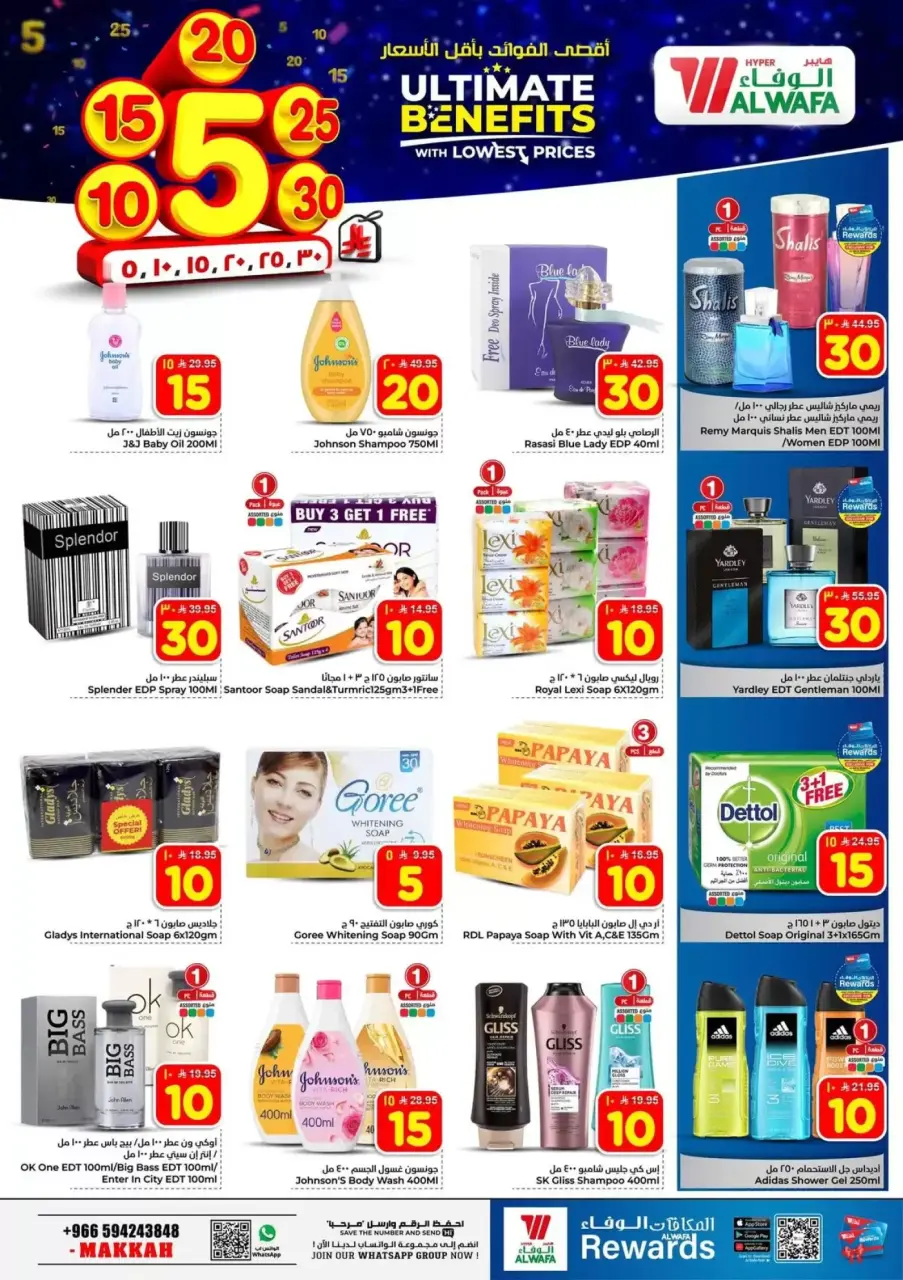 Ofertas de Hipermercado Al Wafa Arabia Saudita Makkah de 20 a 26 Shawwal 1447 AH (8 – 14 abril 2026) Precios bajos - Página 11