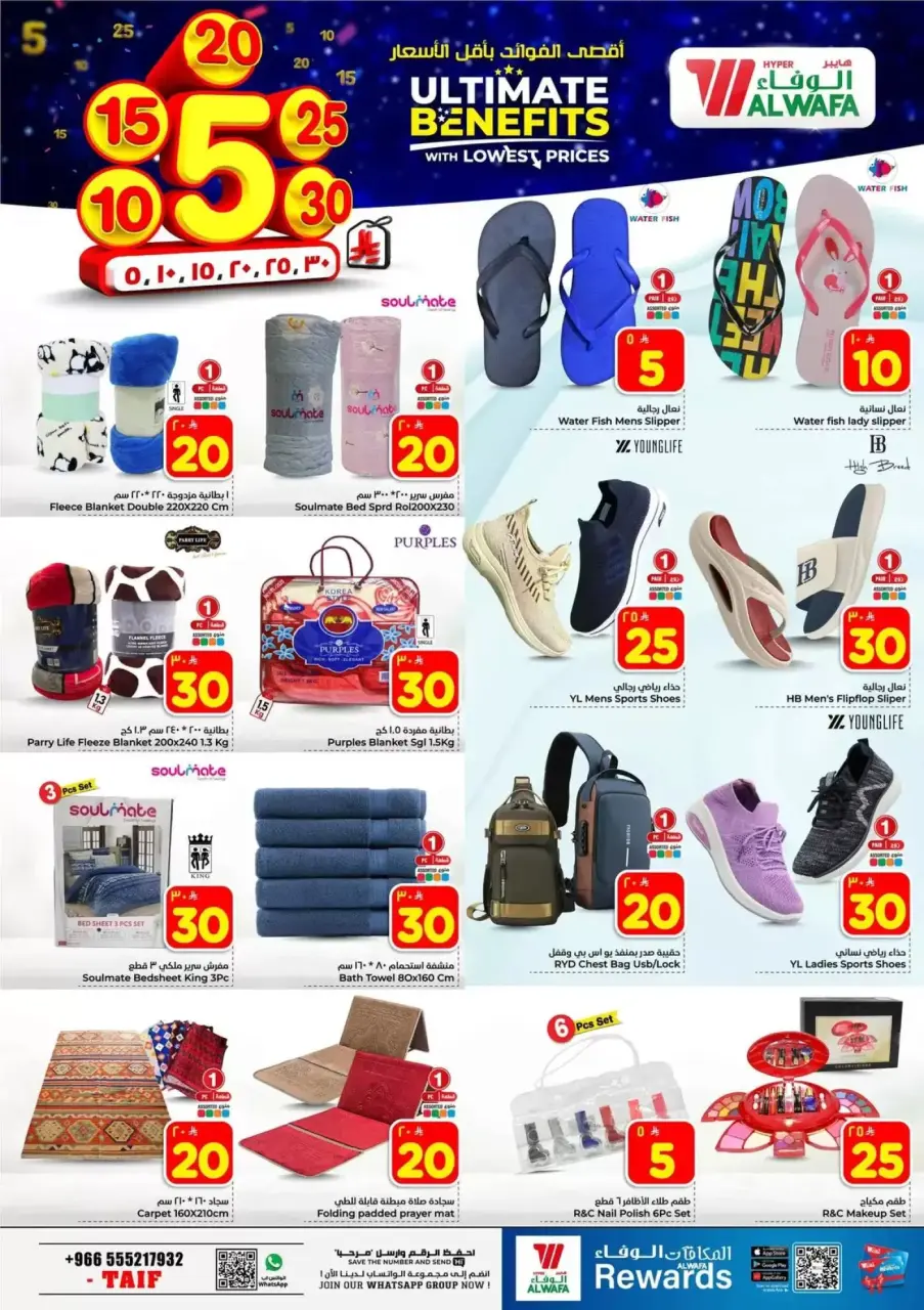 Ofertas de Hipermercado Al Wafa Arabia Saudita Taif de 20 a 26 Shawwal 1447 AH (8 – 14 abril 2026) Precios bajos - Página 19