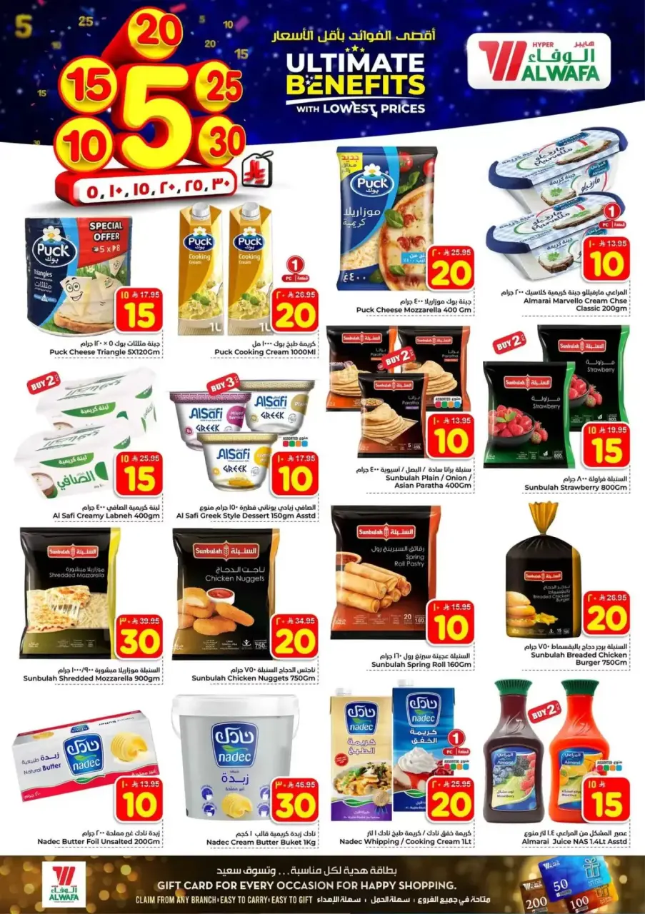 Ofertas de Hipermercado Al Wafa Arabia Saudita Taif de 20 a 26 Shawwal 1447 AH (8 – 14 abril 2026) Precios bajos - Página 10