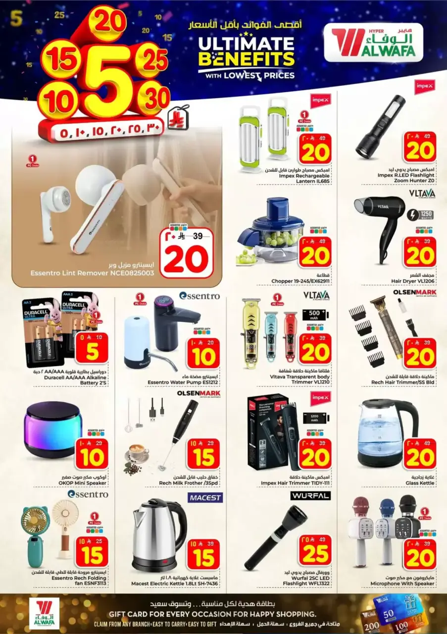 Ofertas de Hipermercado Al Wafa Arabia Saudita Taif de 20 a 26 Shawwal 1447 AH (8 – 14 abril 2026) Precios bajos - Página 20