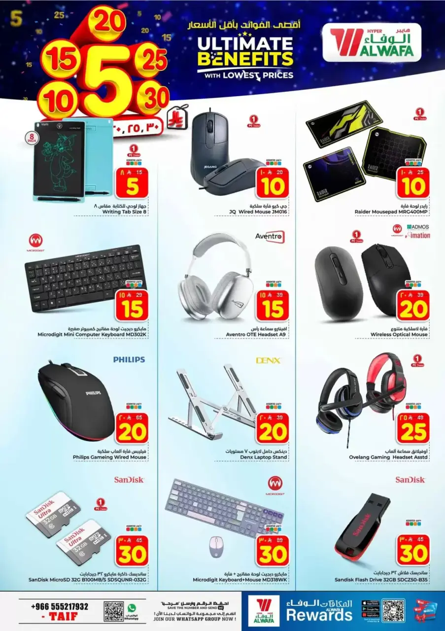 Ofertas de Hipermercado Al Wafa Arabia Saudita Taif de 20 a 26 Shawwal 1447 AH (8 – 14 abril 2026) Precios bajos - Página 23
