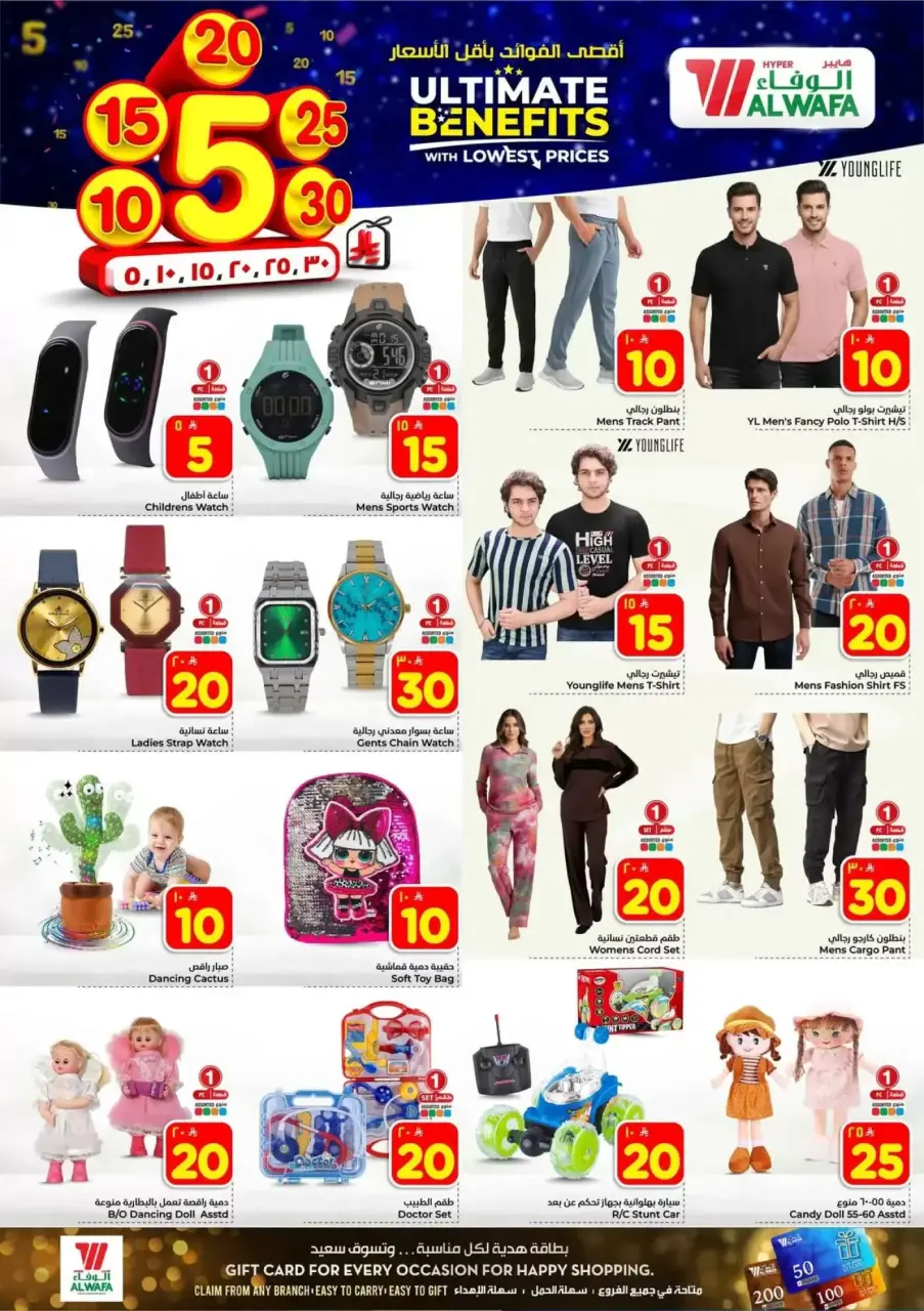 Ofertas de Hipermercado Al Wafa Arabia Saudita Taif de 20 a 26 Shawwal 1447 AH (8 – 14 abril 2026) Precios bajos - Página 18