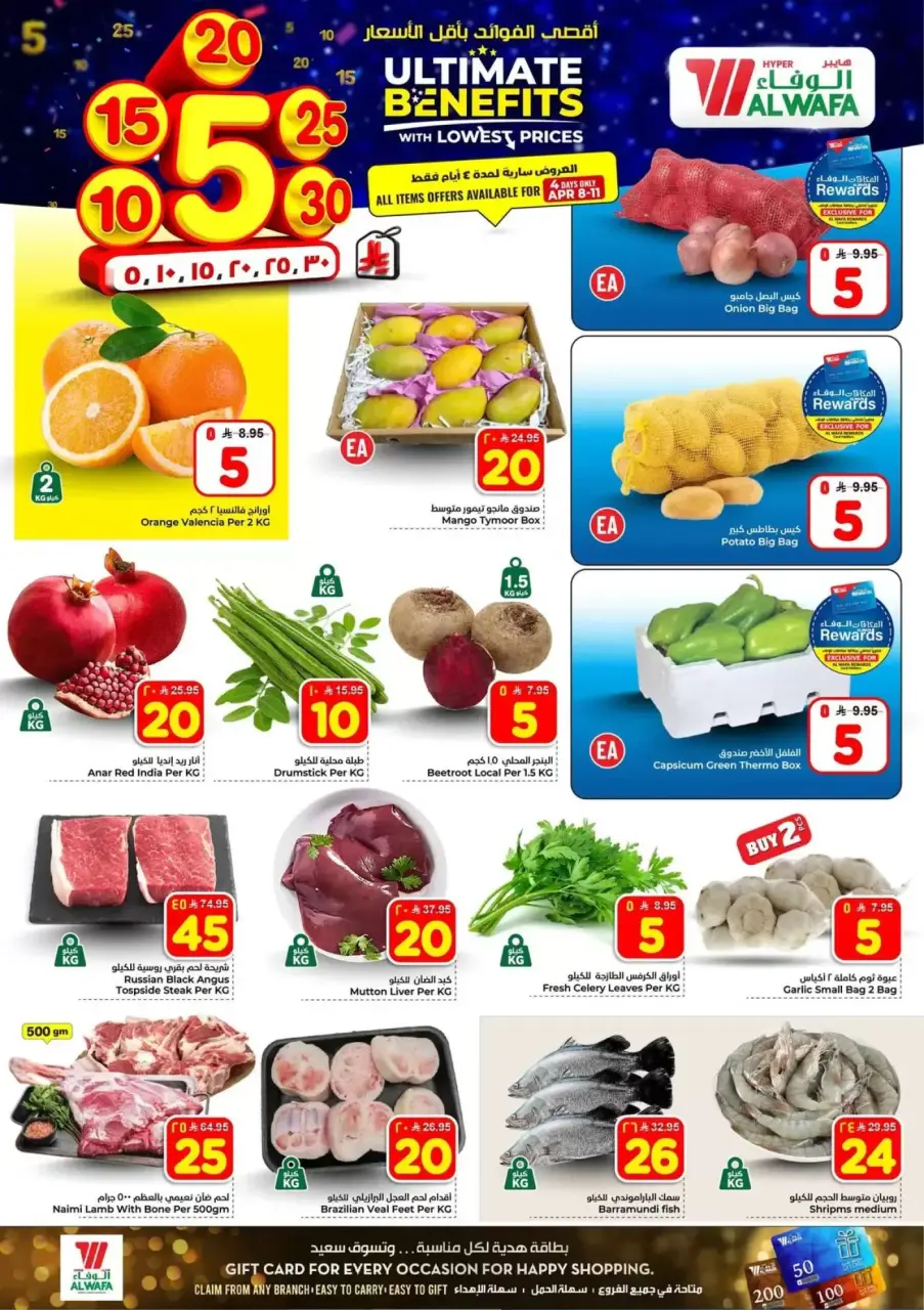 Ofertas de Hipermercado Al Wafa Arabia Saudita Taif de 20 a 26 Shawwal 1447 AH (8 – 14 abril 2026) Precios bajos - Página 2