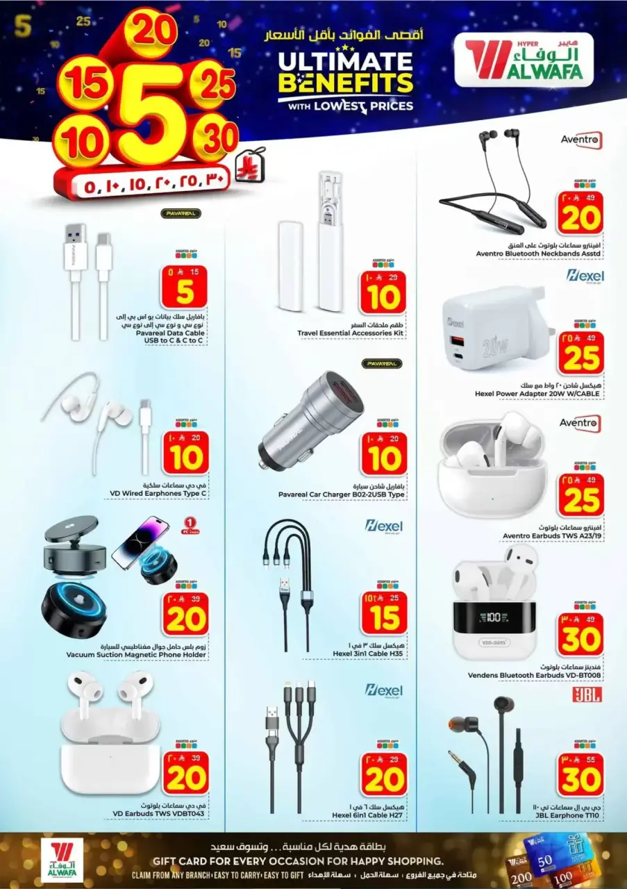 Ofertas de Hipermercado Al Wafa Arabia Saudita Taif de 20 a 26 Shawwal 1447 AH (8 – 14 abril 2026) Precios bajos - Página 22