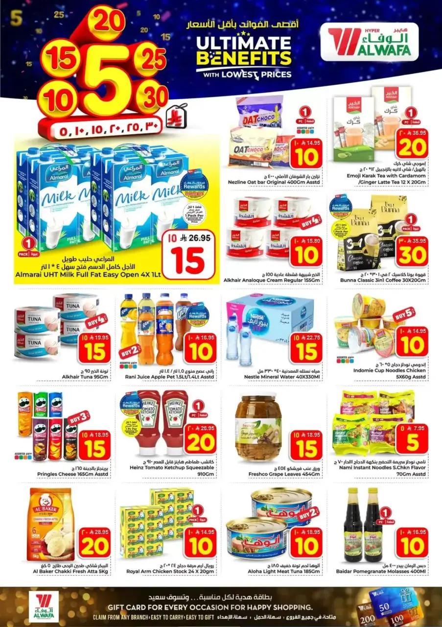 Ofertas de Hipermercado Al Wafa Arabia Saudita Taif de 20 a 26 Shawwal 1447 AH (8 – 14 abril 2026) Precios bajos - Página 8