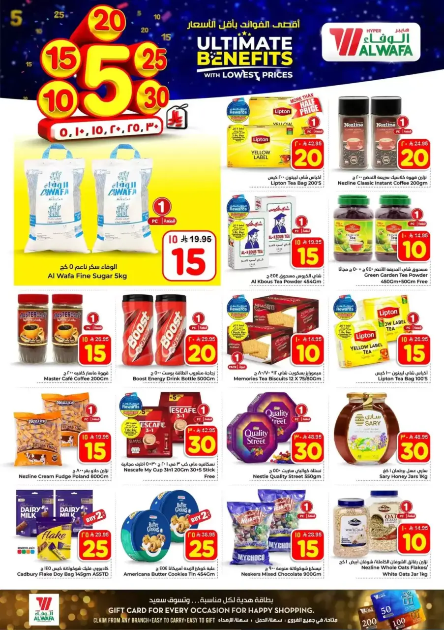 Ofertas de Hipermercado Al Wafa Arabia Saudita Taif de 20 a 26 Shawwal 1447 AH (8 – 14 abril 2026) Precios bajos - Página 6
